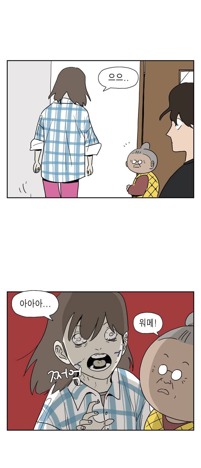 좀비딸 4화 8