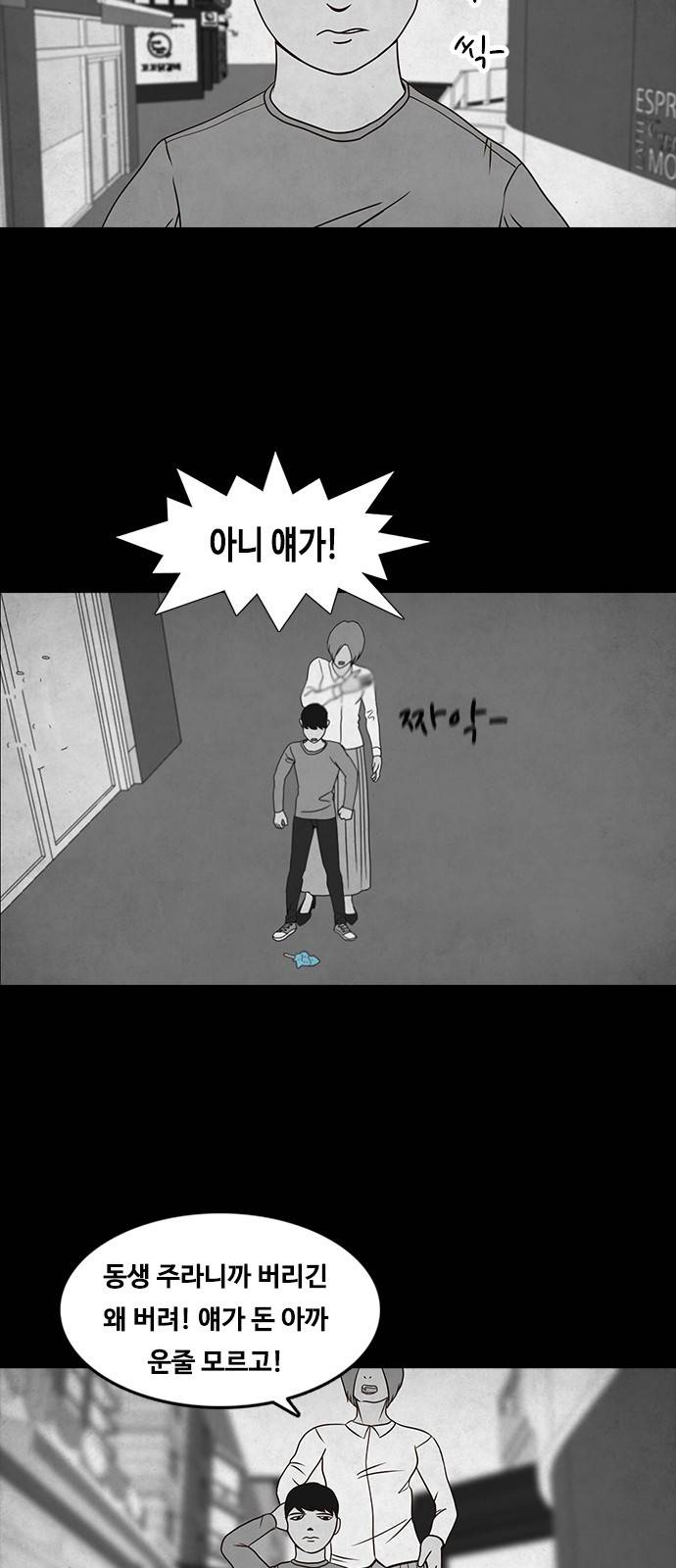 머니게임 12화 2