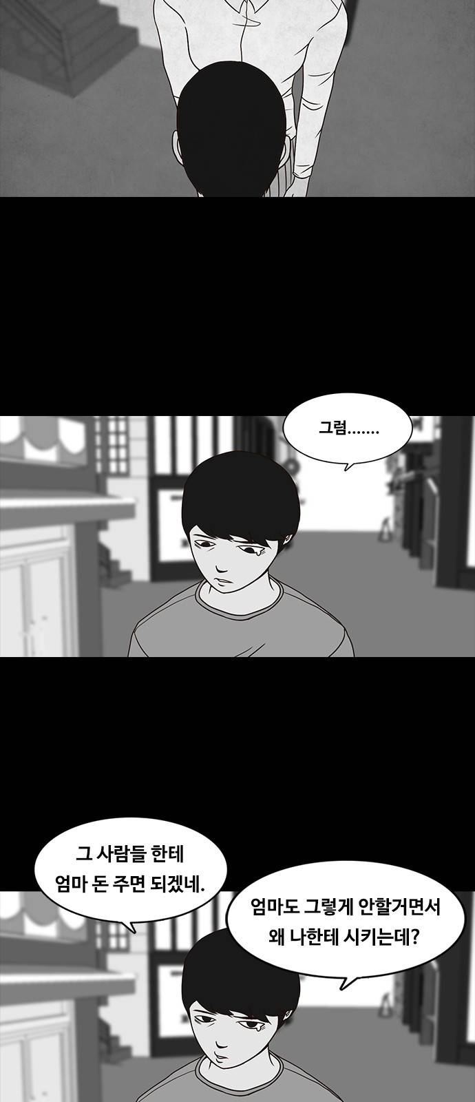 머니게임 12화 5