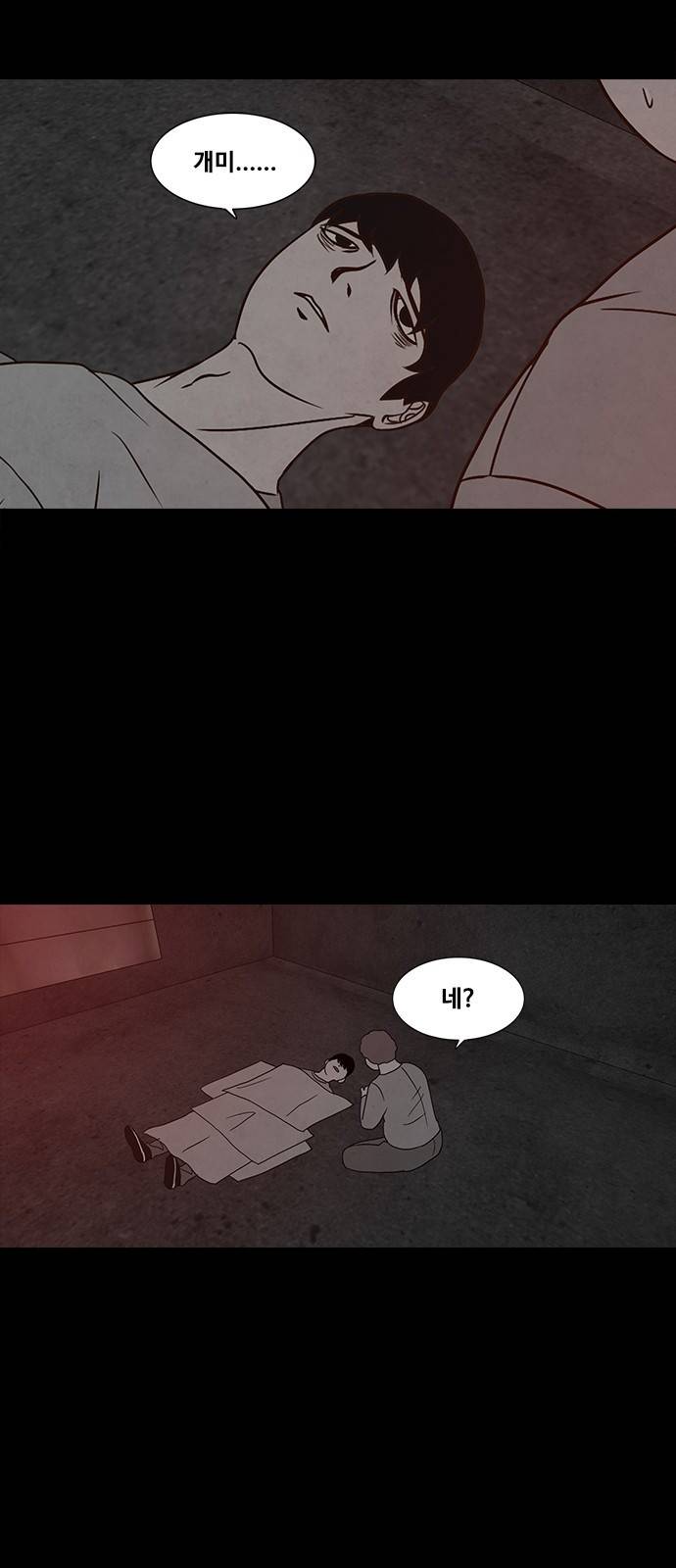 머니게임 12화 10