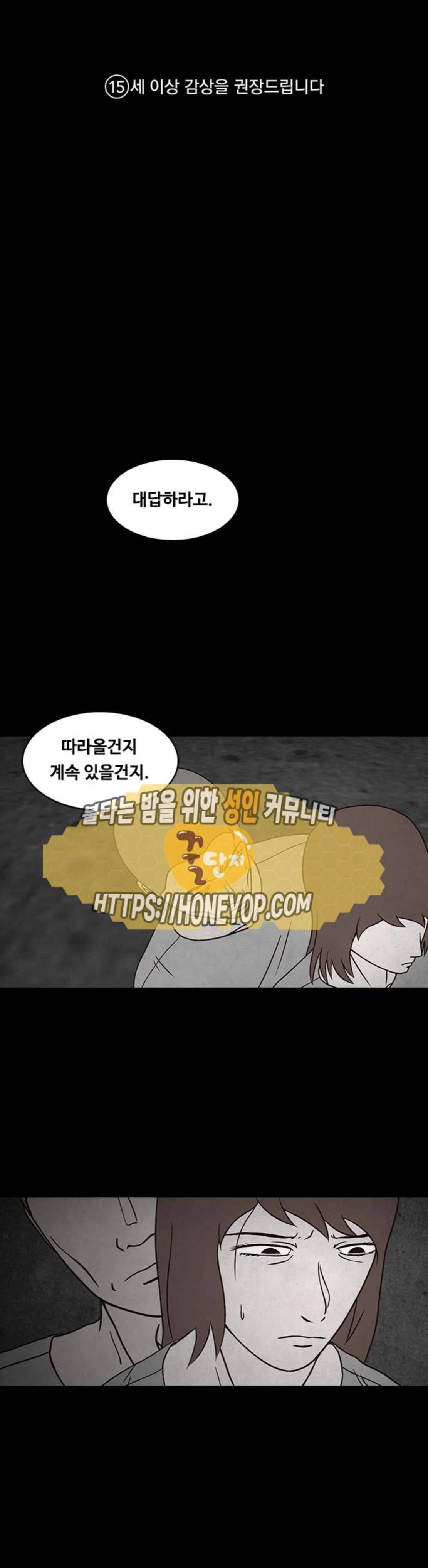 머니게임 22화 1