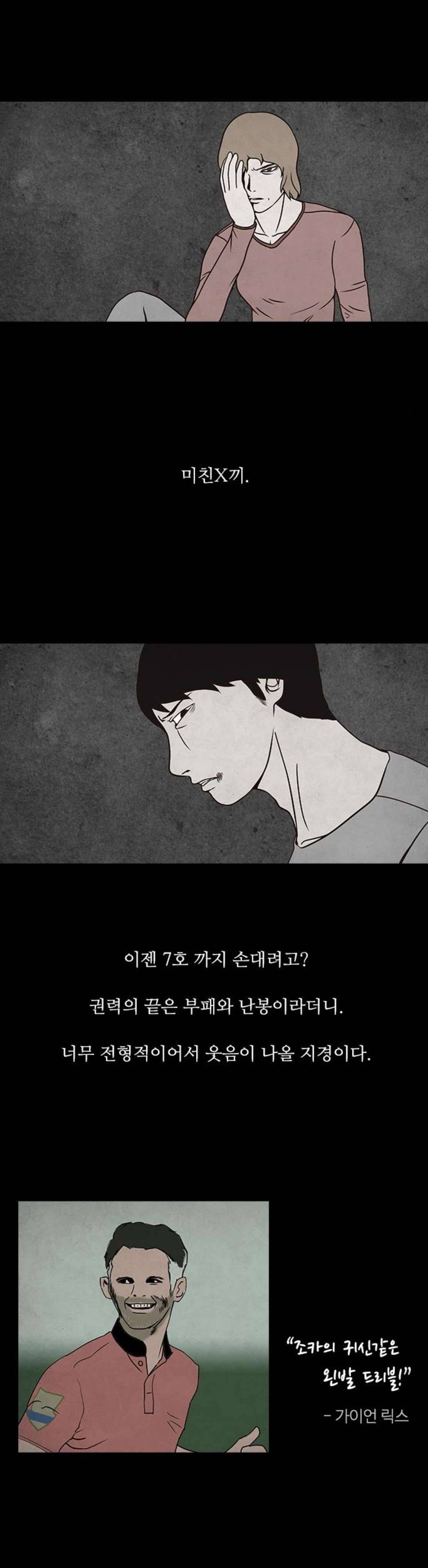 머니게임 22화 2