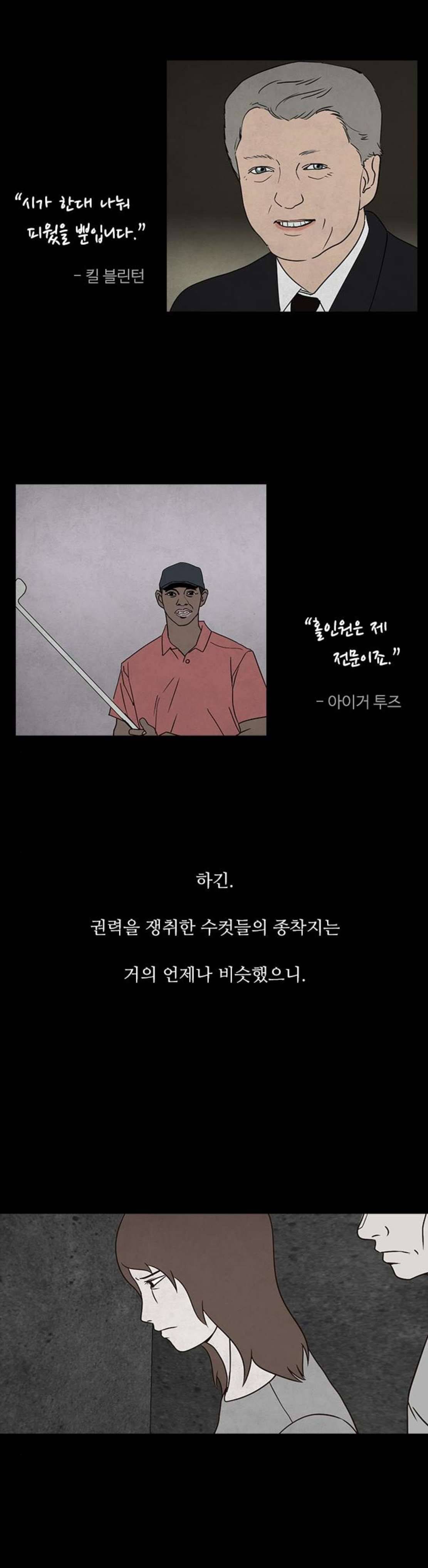 머니게임 22화 3