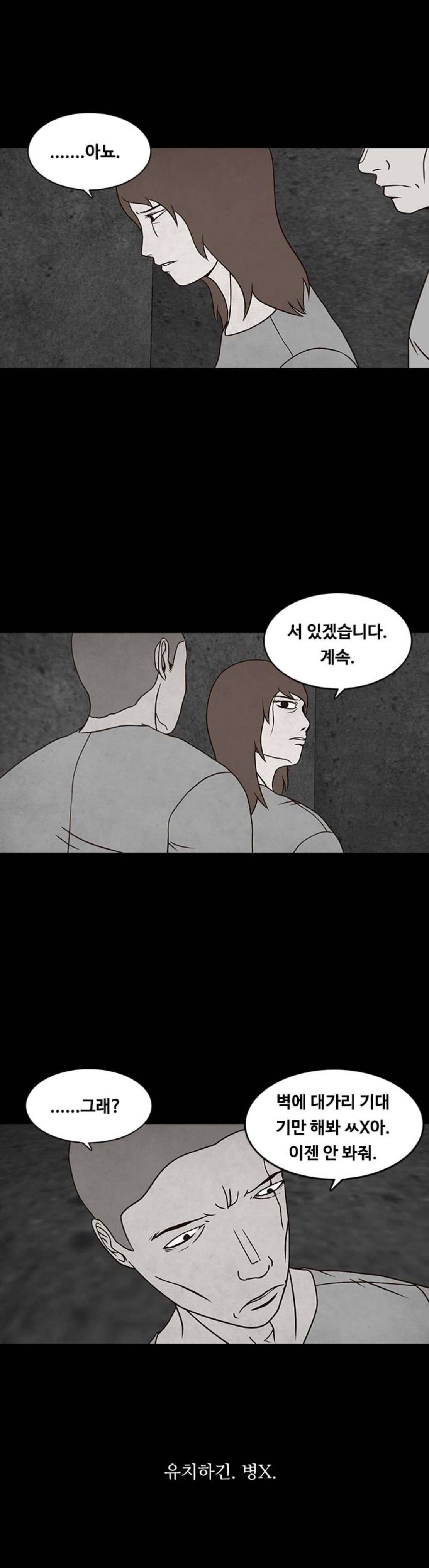 머니게임 22화 4