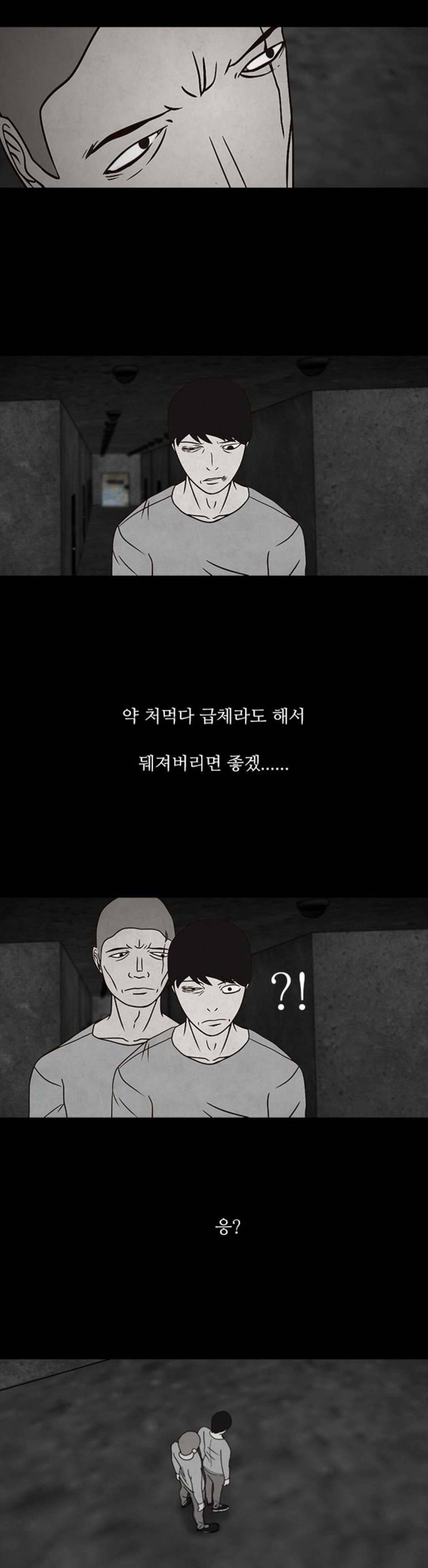 머니게임 22화 5