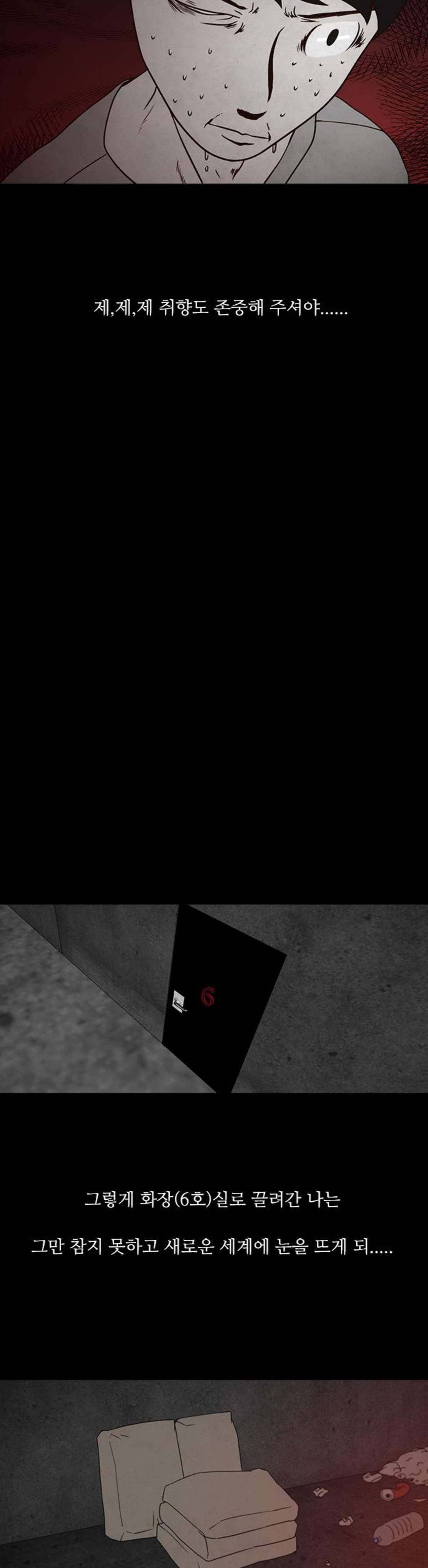 머니게임 22화 7