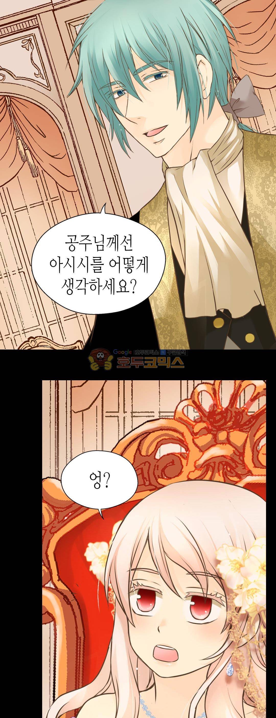 황제의 외동딸 146화 3