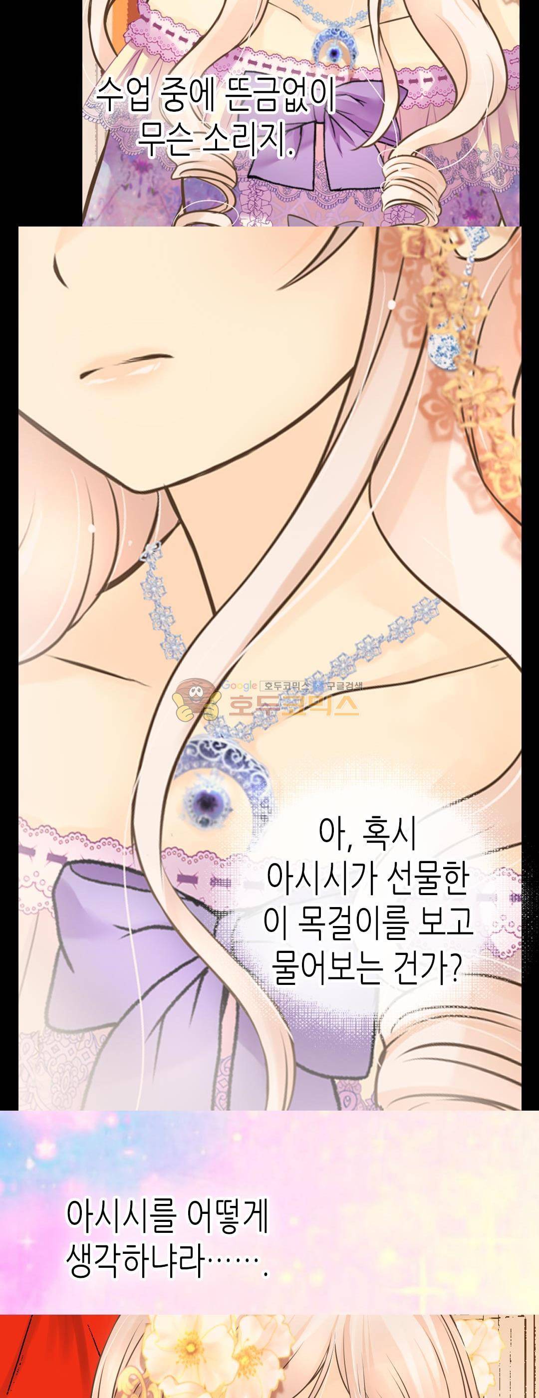 황제의 외동딸 146화 4