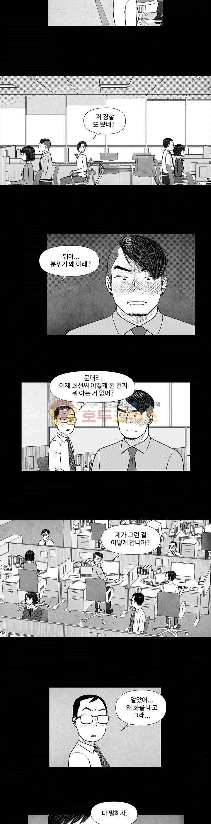 아자아자 순정씨!(B급 러브 픽처쇼2) 27화 4