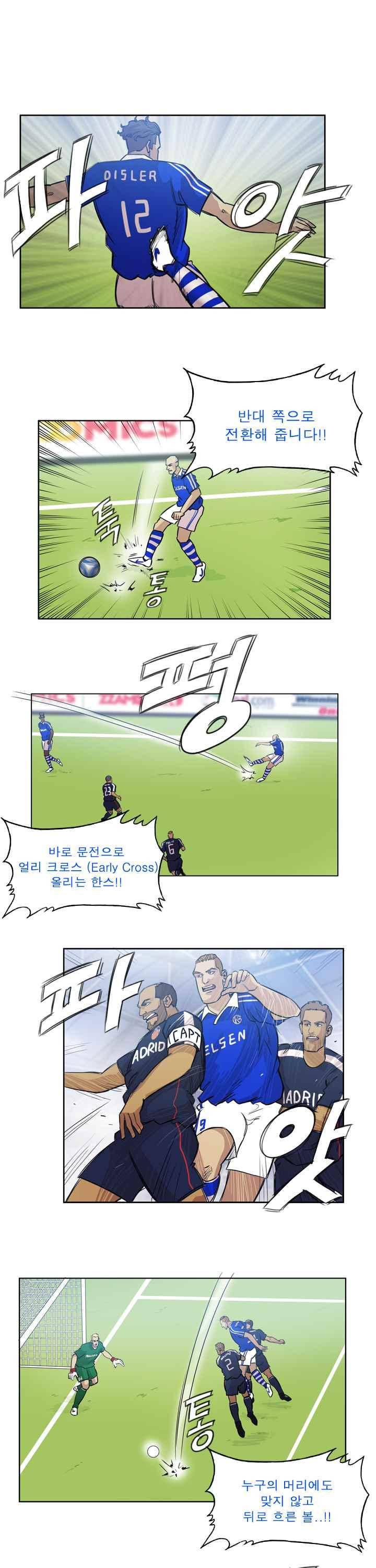 로스타임 인 유럽 106화 1