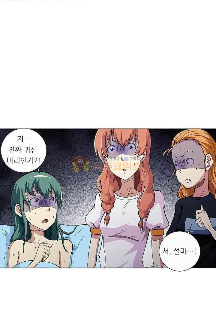 여학생 기숙사 37화 3