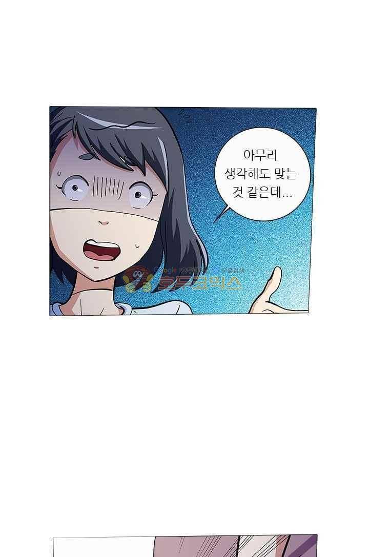 여학생 기숙사 37화 4