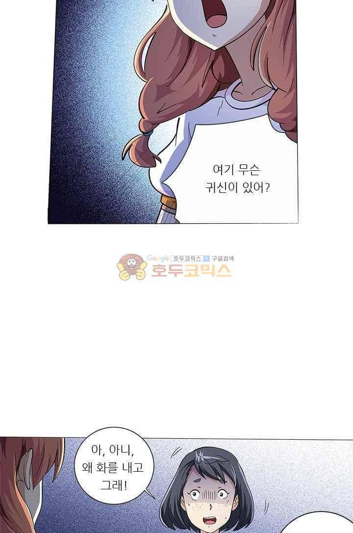 여학생 기숙사 37화 6
