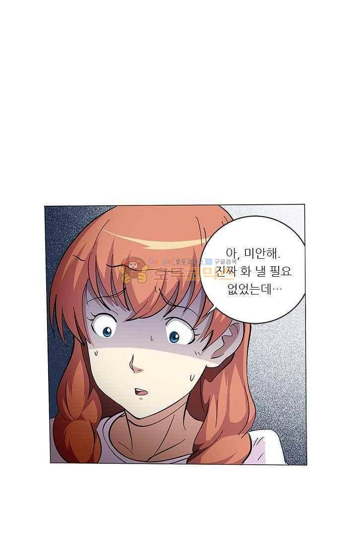 여학생 기숙사 37화 8