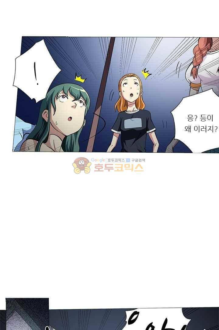 여학생 기숙사 37화 10