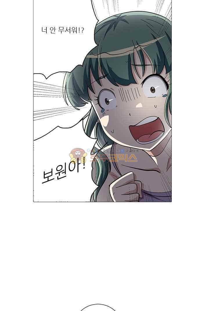 여학생 기숙사 42화 4