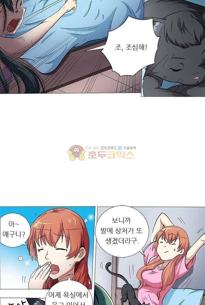 여학생 기숙사 42화 6