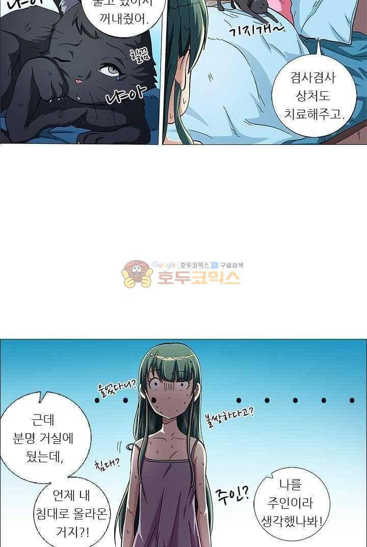 여학생 기숙사 42화 7