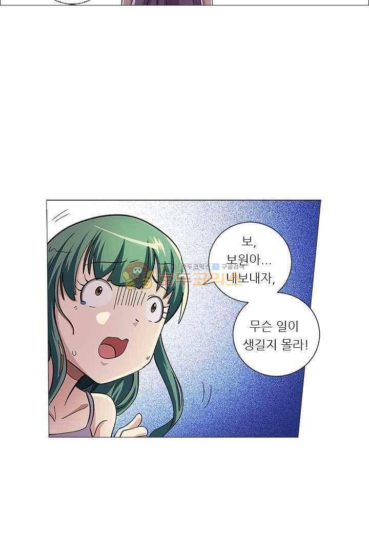 여학생 기숙사 42화 8
