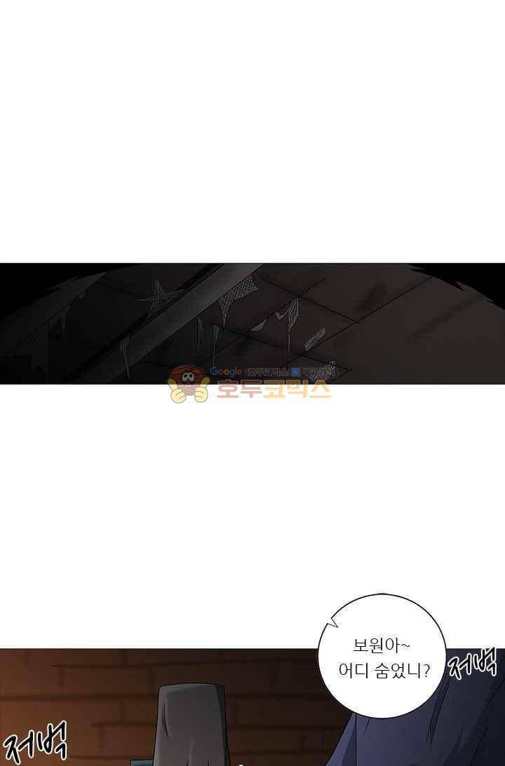 여학생 기숙사 52화 1