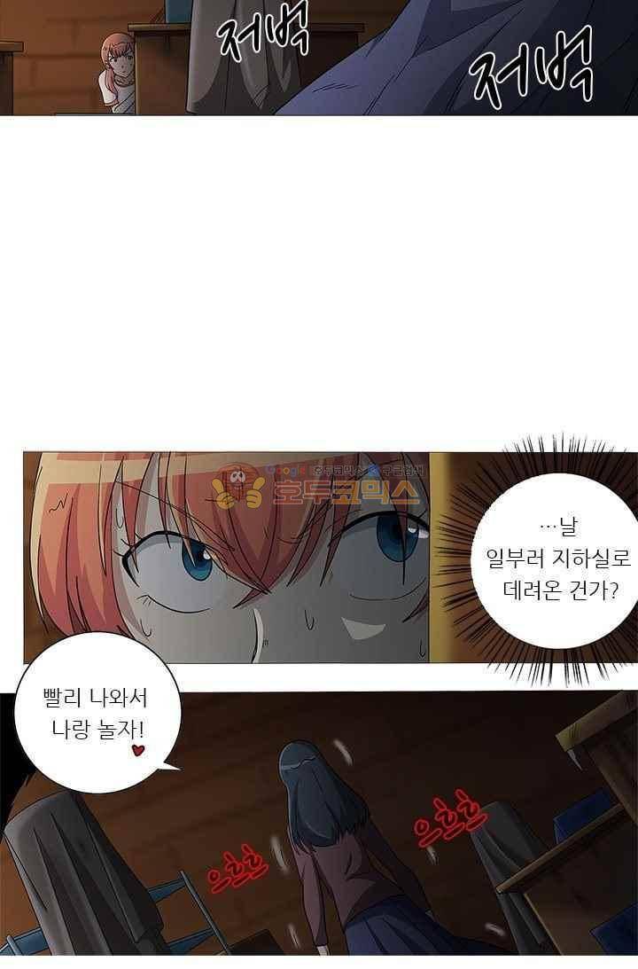 여학생 기숙사 52화 2