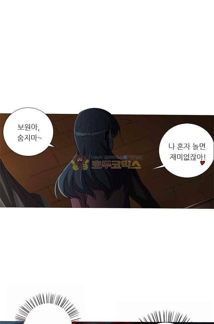 여학생 기숙사 52화 3