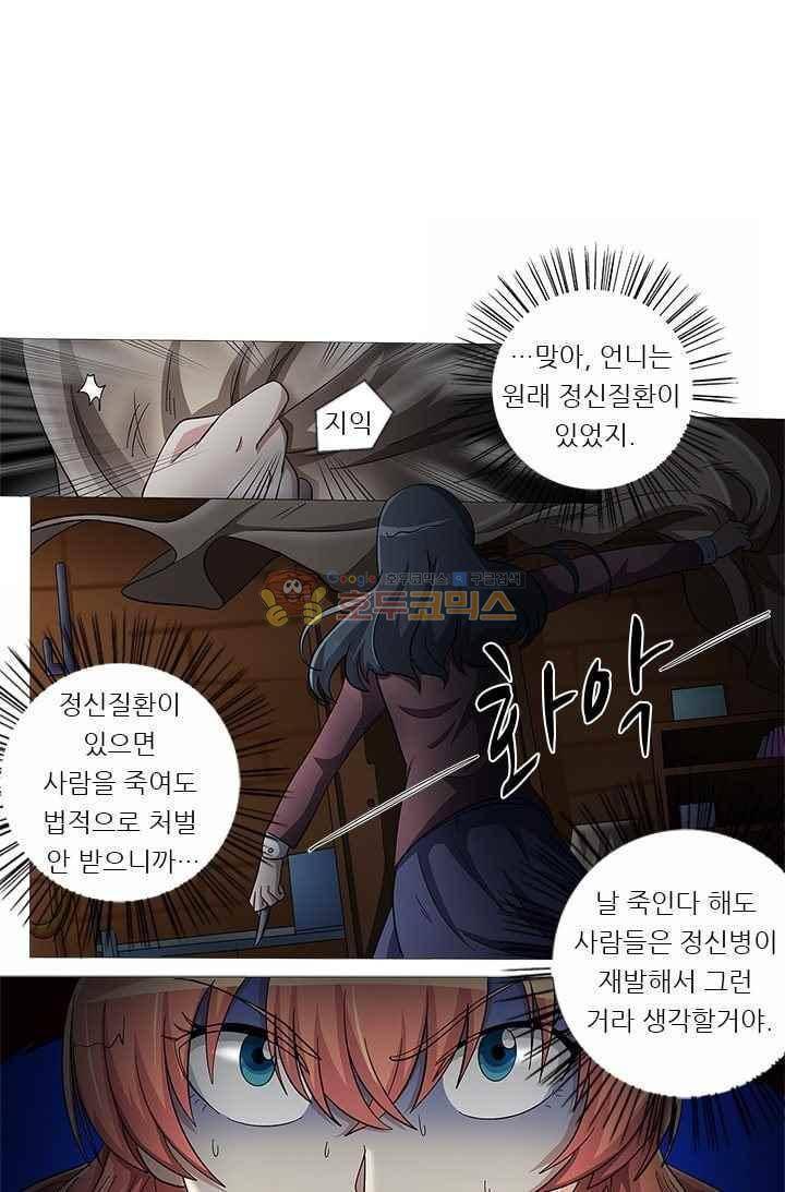 여학생 기숙사 52화 6
