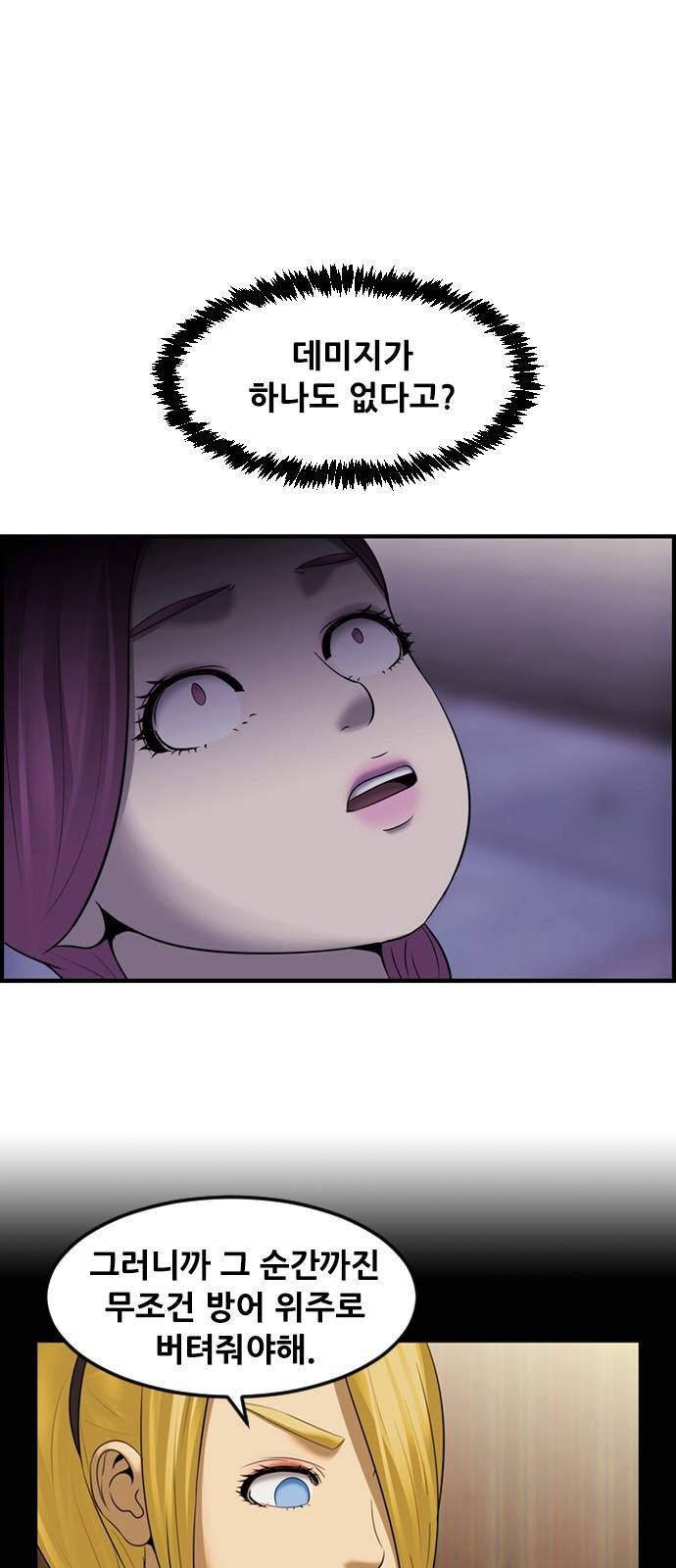 사이드킥 3부 5화 1