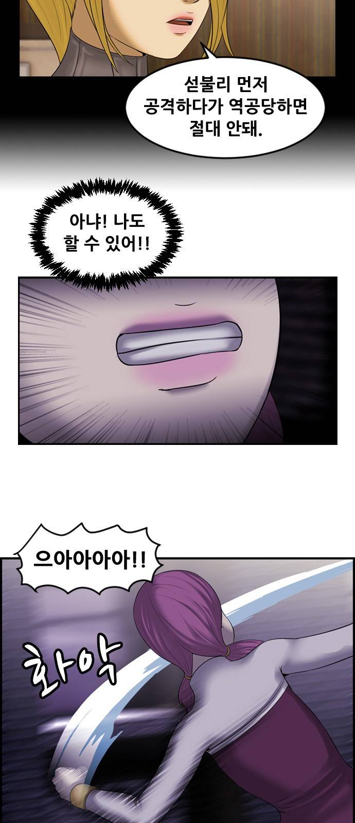 사이드킥 3부 5화 2