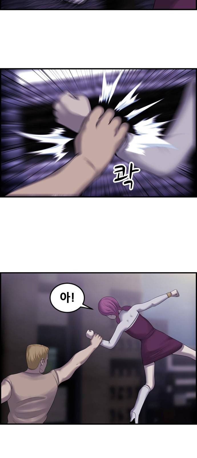 사이드킥 3부 5화 3