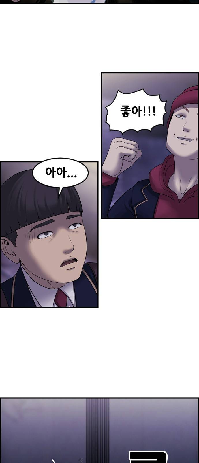 사이드킥 3부 5화 5