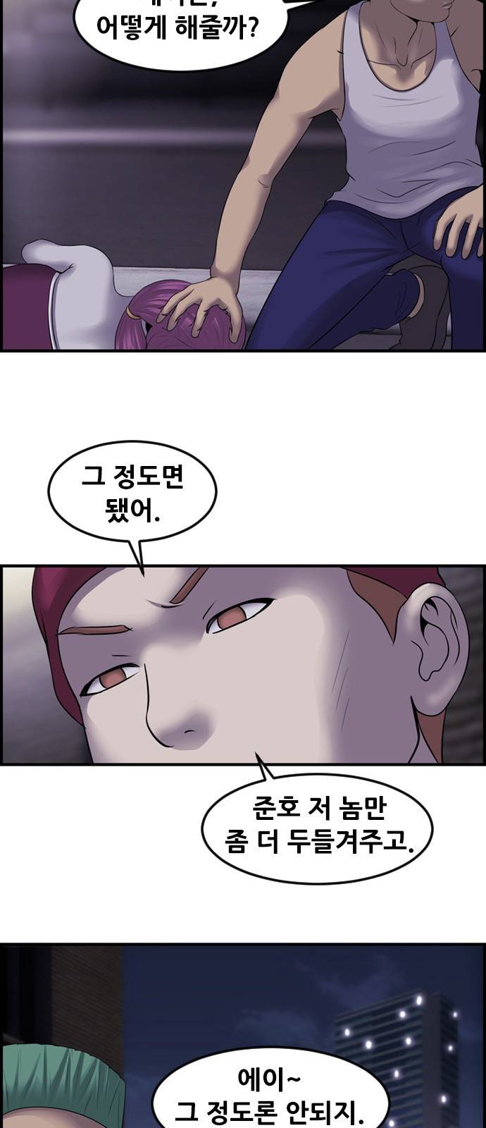 사이드킥 3부 5화 7