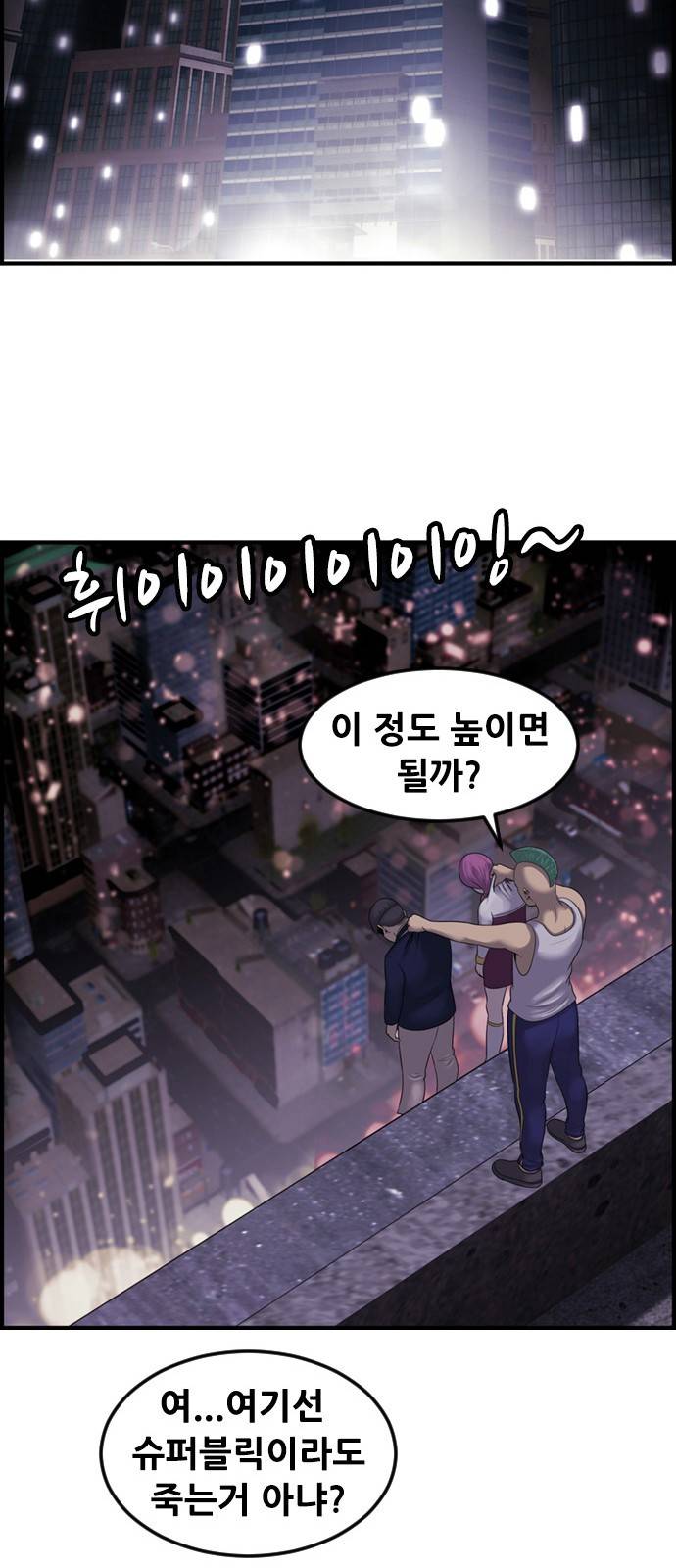 사이드킥 3부 5화 9