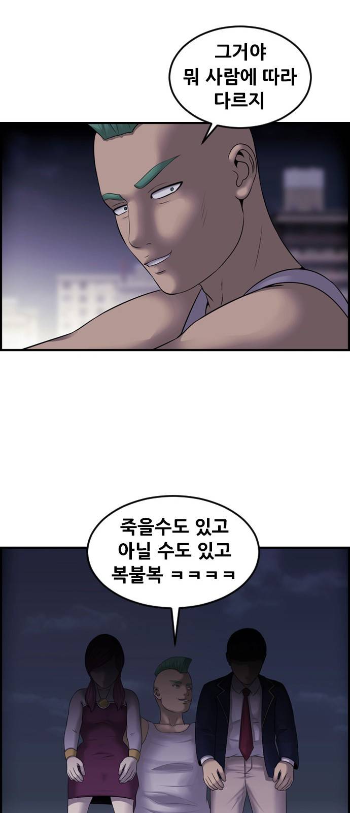 사이드킥 3부 5화 10