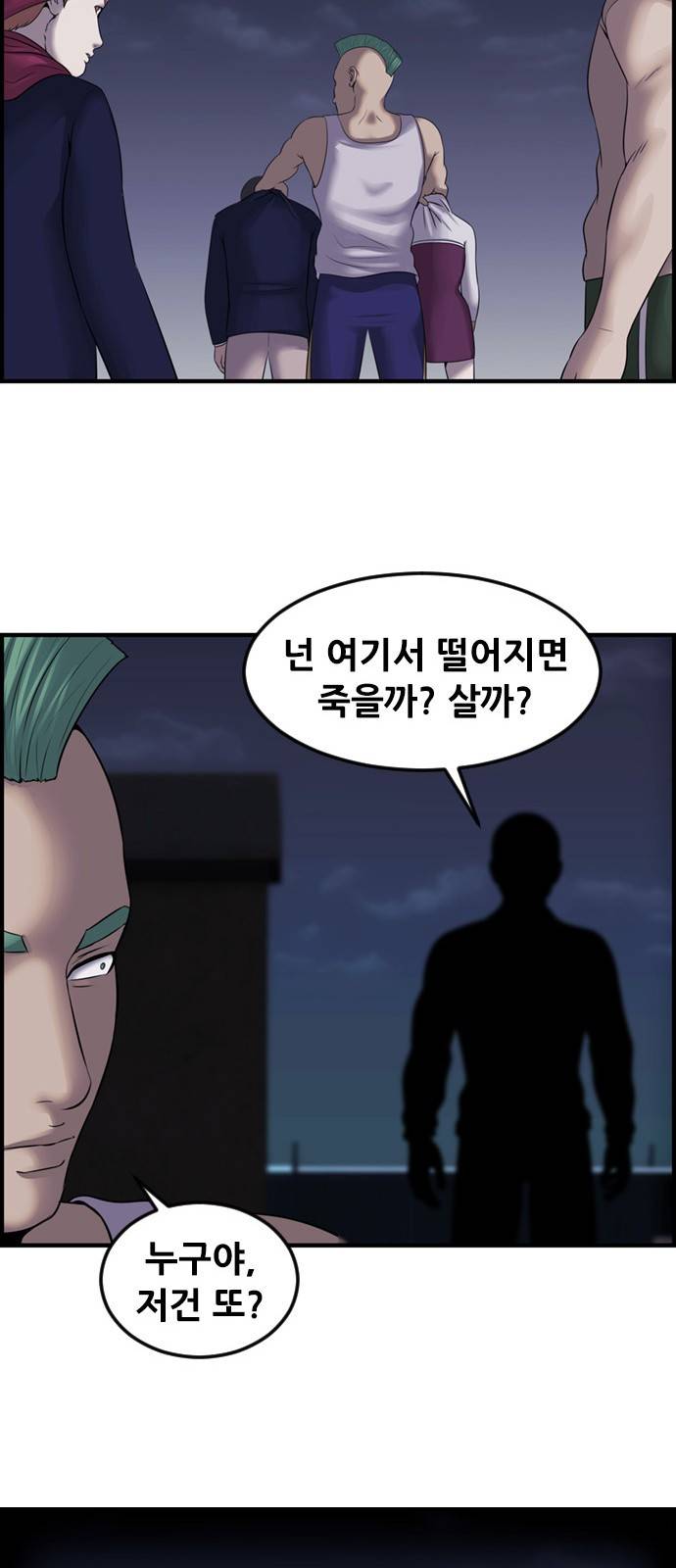 사이드킥 3부 5화 12