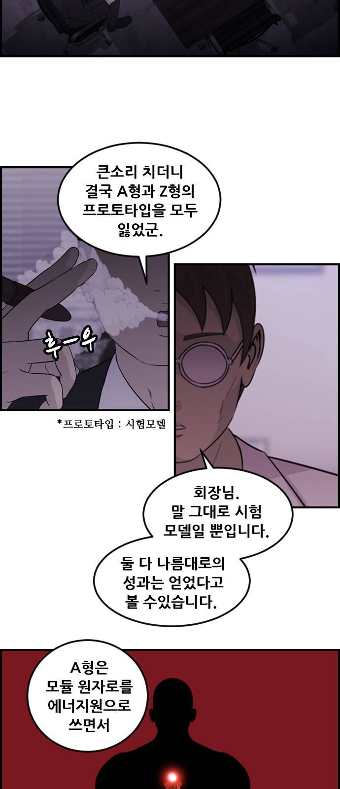 사이드킥 3부 15화 2