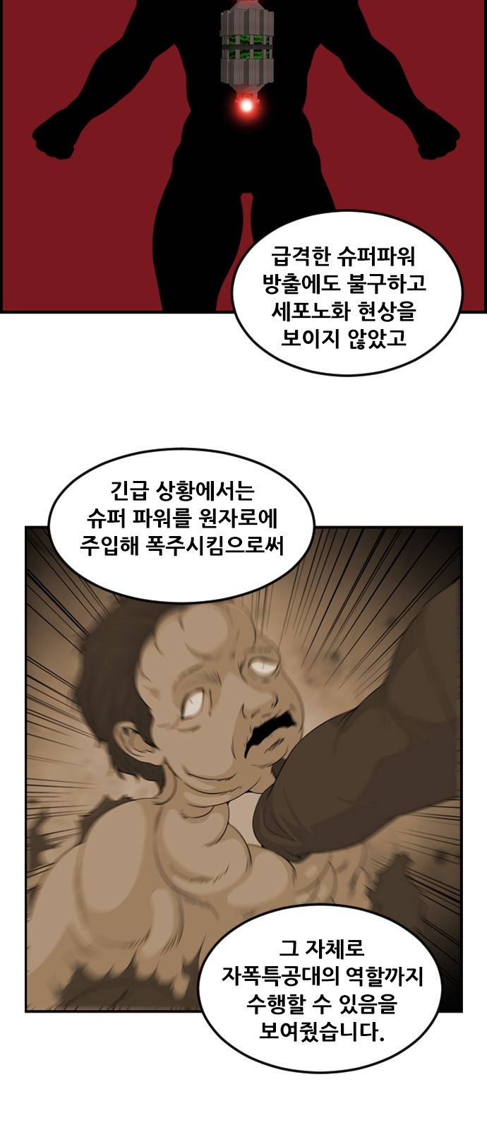 사이드킥 3부 15화 3