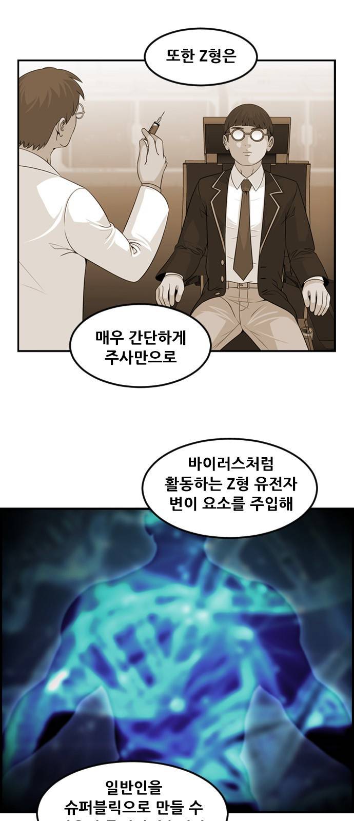 사이드킥 3부 15화 4