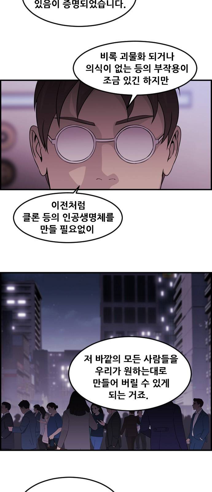 사이드킥 3부 15화 5
