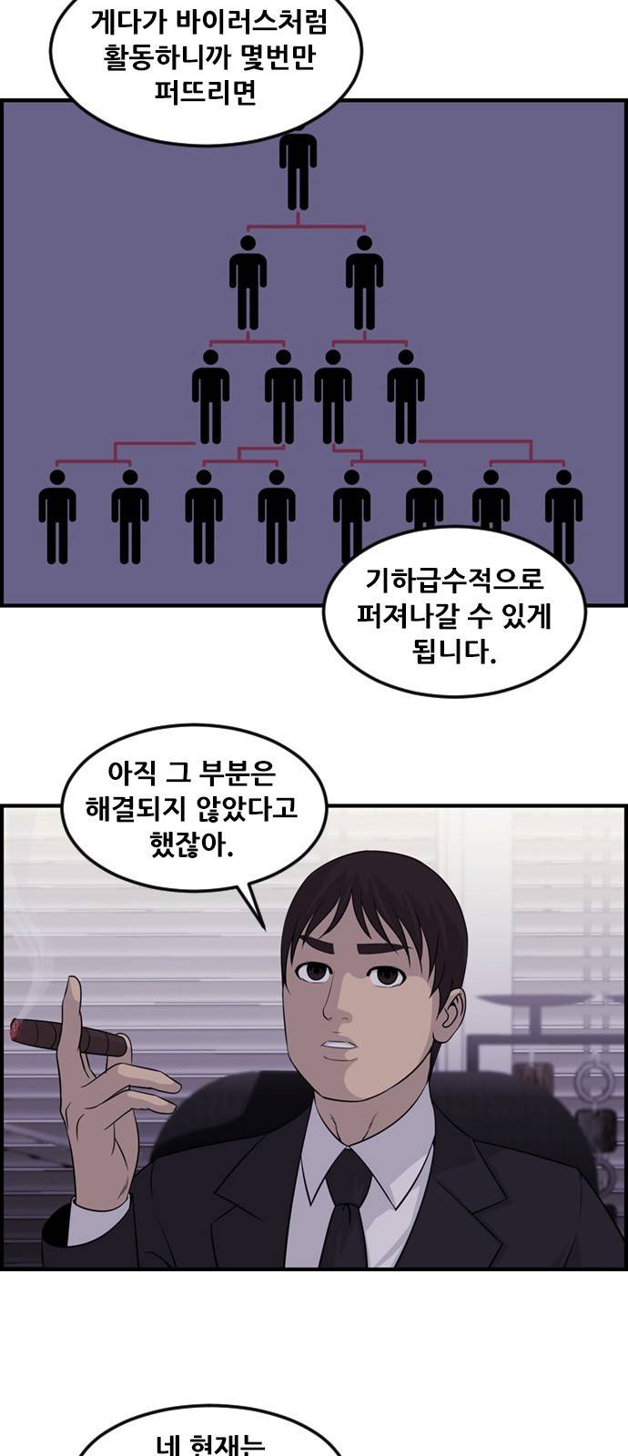 사이드킥 3부 15화 6