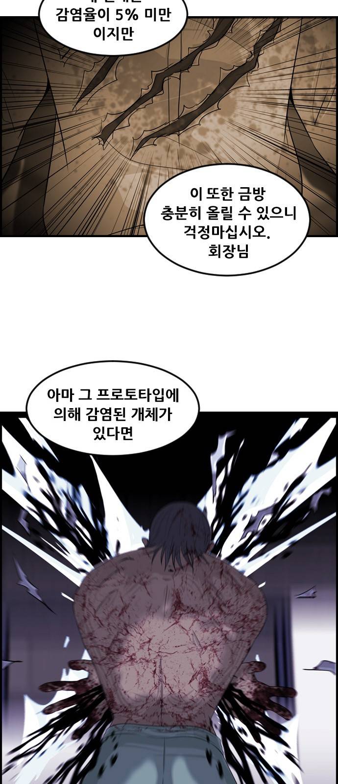 사이드킥 3부 15화 7