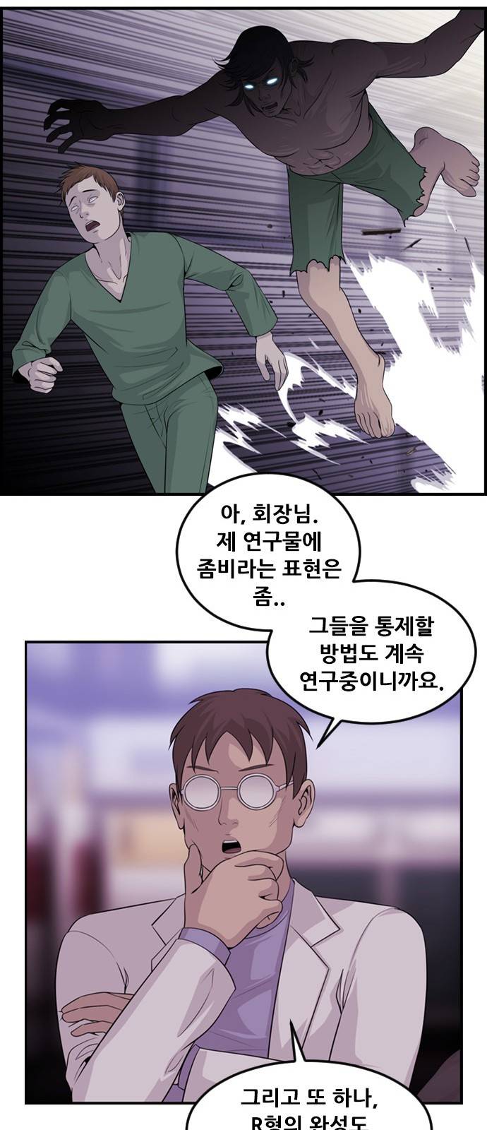 사이드킥 3부 15화 10
