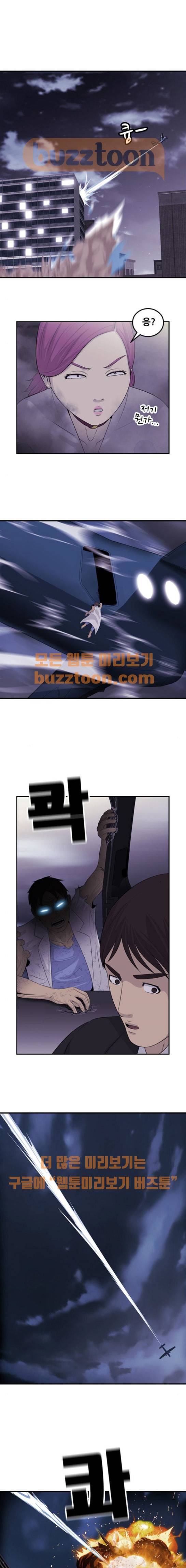 사이드킥 3부 25화 1