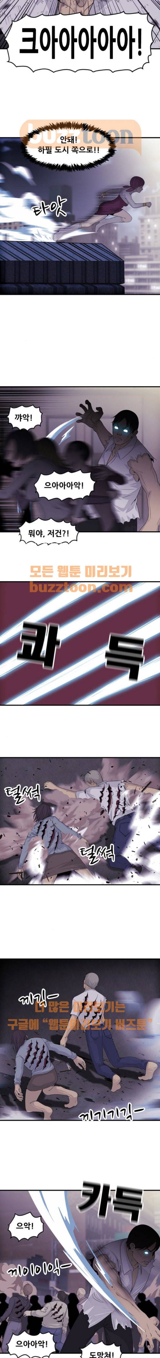 사이드킥 3부 25화 3