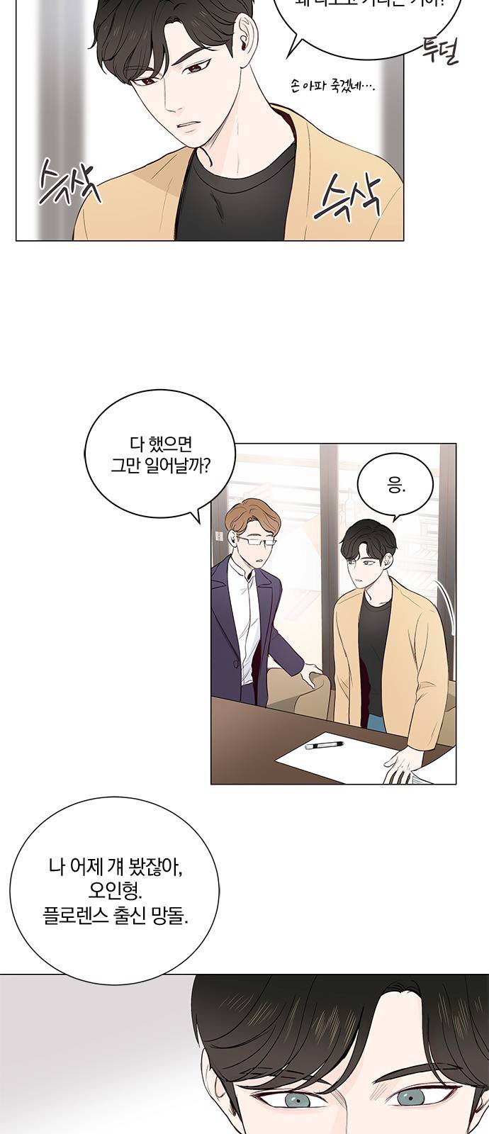 그래서 나는 안티팬과 결혼했다 7화 2