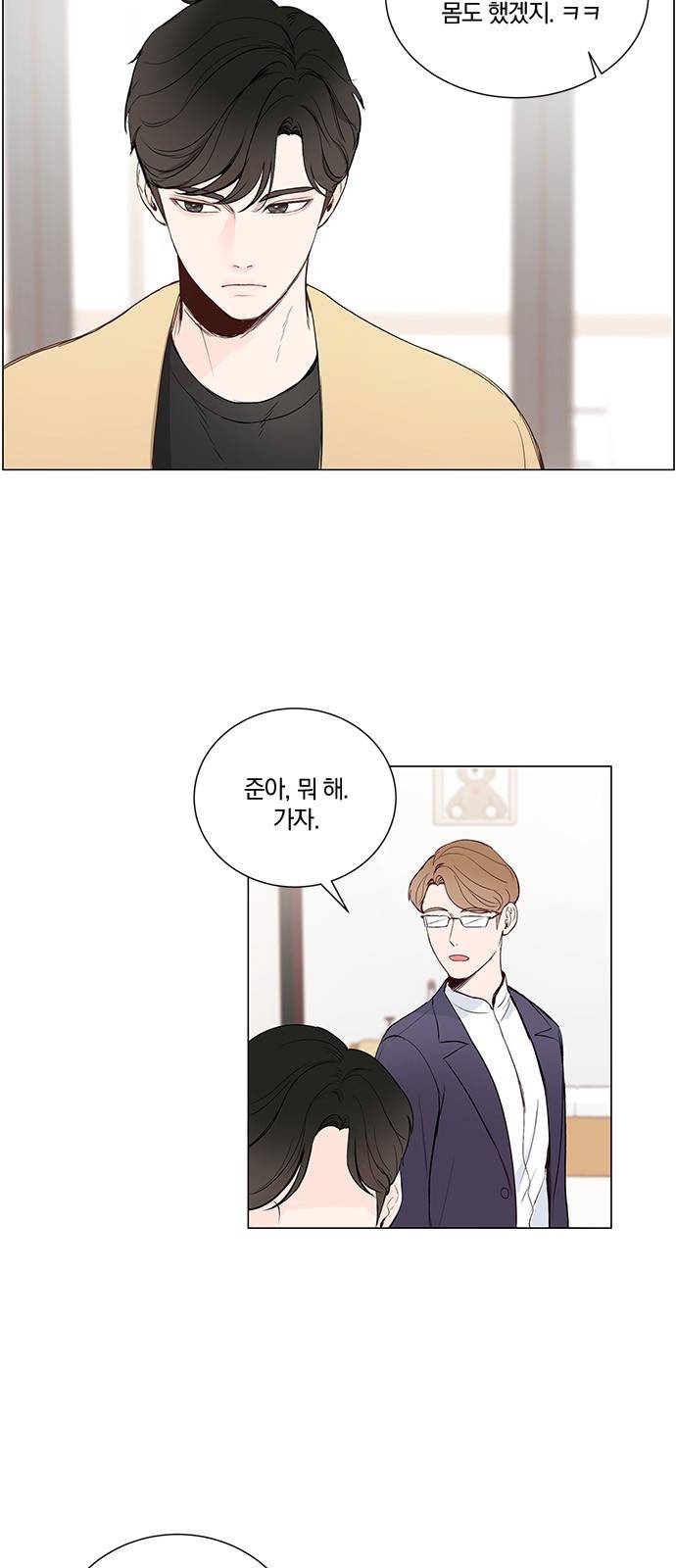 그래서 나는 안티팬과 결혼했다 7화 4