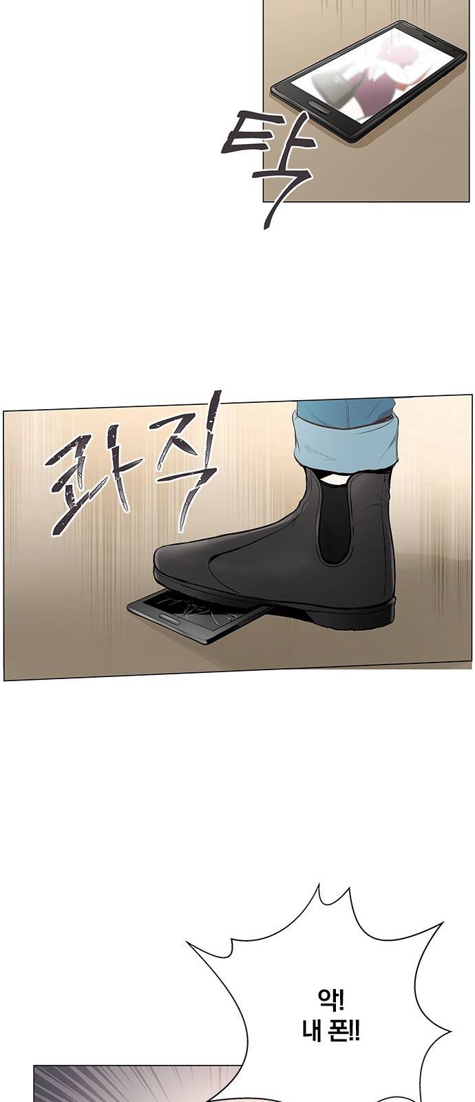 그래서 나는 안티팬과 결혼했다 7화 6