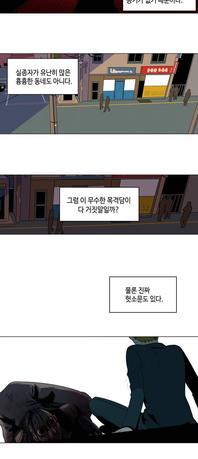 귀곡의 문 3화 3