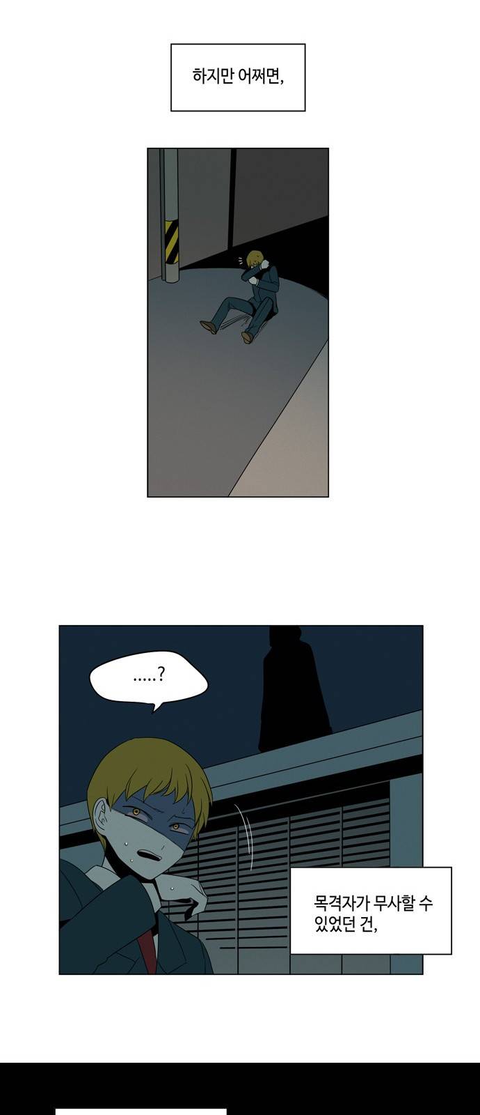 귀곡의 문 3화 4