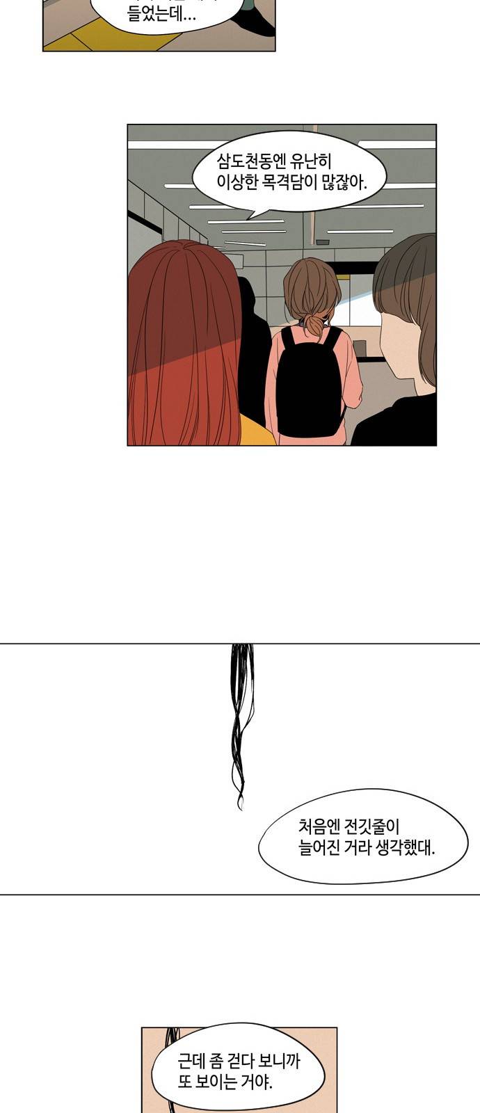 귀곡의 문 3화 7